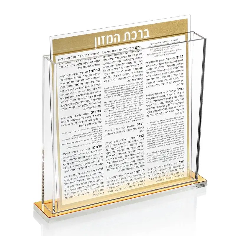 Kohandatud Lucite Birkat Hamazon Display|Akrüülist Judaica pingikomplekt